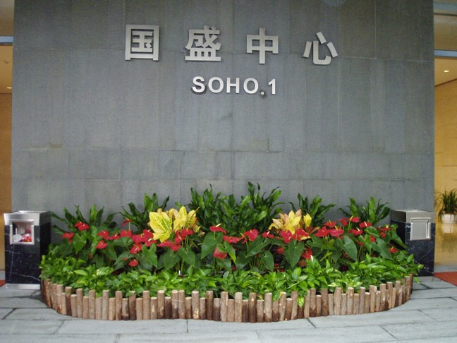 花坛